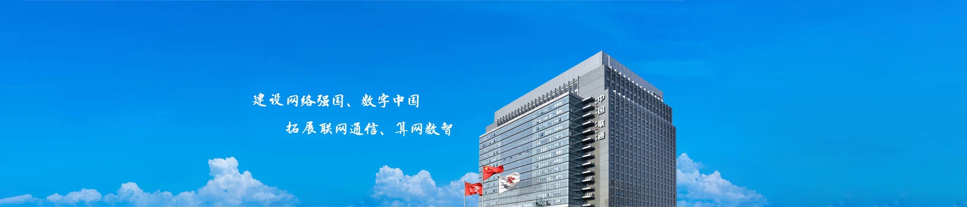 襄汾县联通宽带